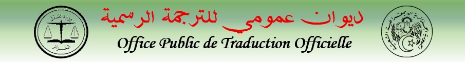 Traduction officielle à Béni Saf, Ain-Temouchent, Algérie